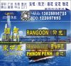 深圳到缅甸RANGOON仰光海运陆运物流专线