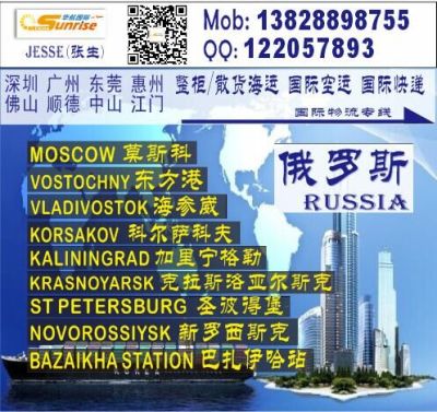 深圳到俄罗斯ST PETERSBURG圣彼得堡海运