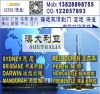 深圳到澳大利亚ADELAIDE阿德莱德物流专线