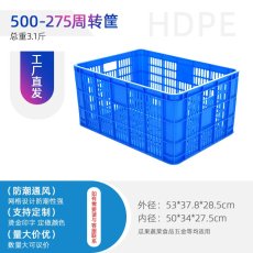 湖南长沙加厚PE塑料水果蔬菜筐500-275百货