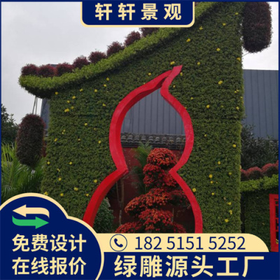 扬州2023新年绿雕方案设计