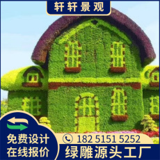 滁州新春绿雕设计图在线报价