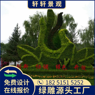 衢州新年美陈绿雕在线报价