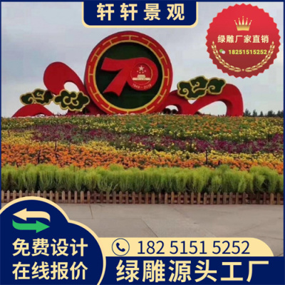 绍兴新年美陈绿雕报价查询
