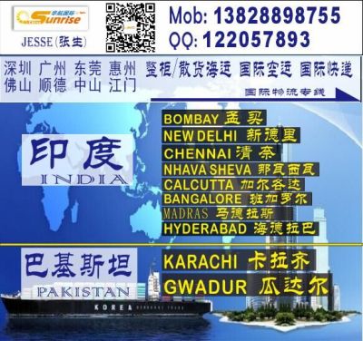 深圳到巴基斯坦KARACHI卡拉齐国际物流专线