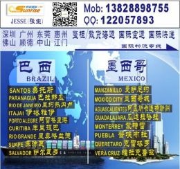 深圳到MOXICO CITY墨西哥城海空運物流專線