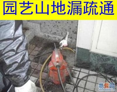 绵阳南山双语学校附近厕所疏通电话及多久上