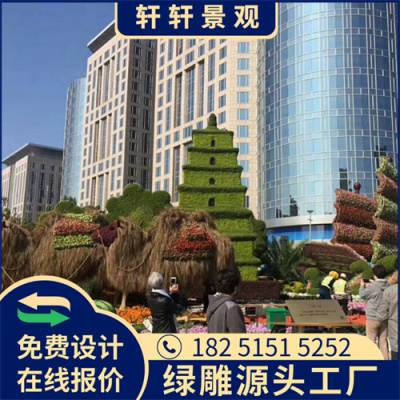 昌都地区新春绿雕厂家报价