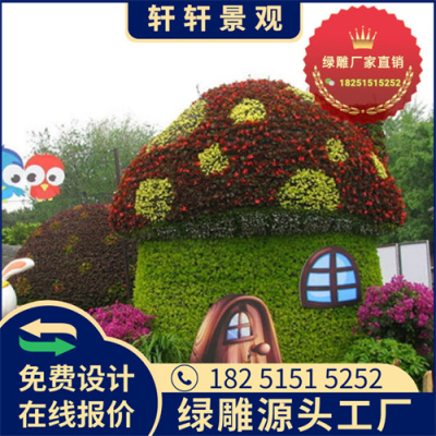 三门峡新春绿雕设计图生产多图