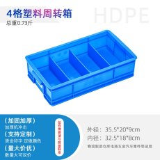 重庆赛普环保加厚塑料零件盒4格工具螺丝收
