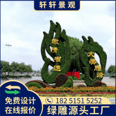 晋中2023春节绿雕图片采购电话