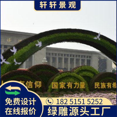 宣城新年美陈绿雕供货价格