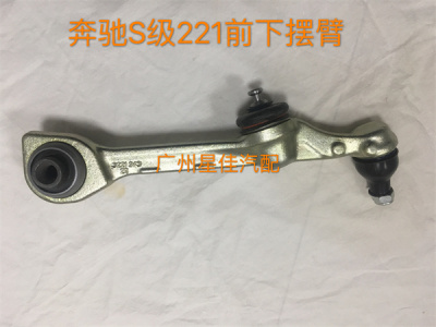 奔驰222 S350 S500前保险杠 前护杠 原装件