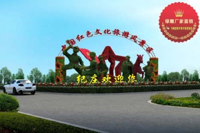 二七区仿真绿雕制作团队