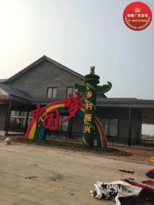 临潭县绿雕制作流程
