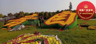 留坝县仿真绿雕制作团队