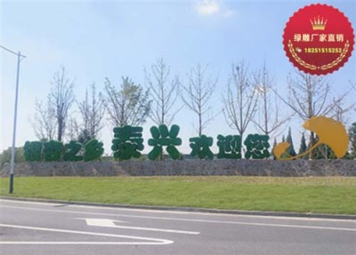 金山区绿雕采购厂家