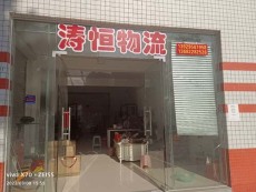 番禺至鞍山冷凍品運輸多少錢