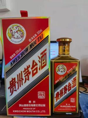 生肖鼠年茅臺(tái)酒瓶現(xiàn)回收多少錢一覽已更新