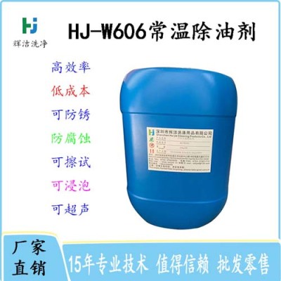 合肥水基环保型超声波电解模具防锈液