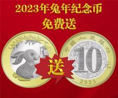 国币经典新中国流通纪念币十年收藏