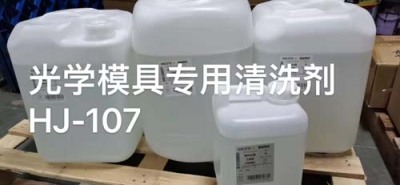 苏州玻璃加工清洗液品牌