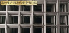 惠州不锈钢建筑钢筋网片电话