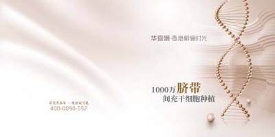 株洲哪儿有做免疫干细胞机构