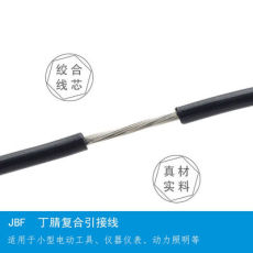 浙江ZRA-YVFRP22阻燃丁晴电缆120度