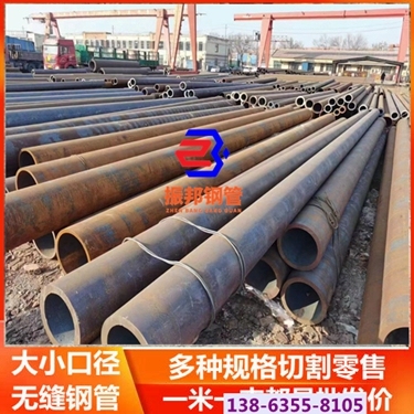 开封20号小口径无缝钢管定尺切割