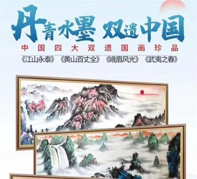 丹青水墨双遗中国中国四大双遗国画珍品