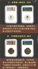 國幣十絕中國歷代傳世珍幣全鑒