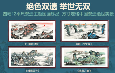 丹青水墨双遗中国四大双遗主题国画珍品集