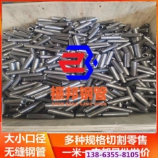江苏45号钢管切割厂家供应