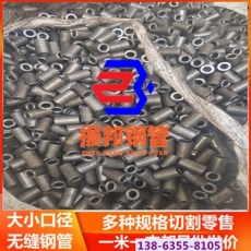 阳江大口径无缝钢管切割厂家供应
