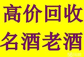 安宁市回收大重九电话安宁高价回收烟酒礼品