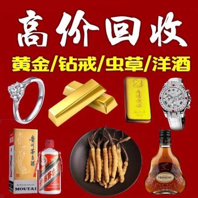 安寧市回收大重九電話安寧高價回收煙酒禮品