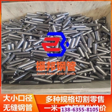 阳江45号钢管切割批发价