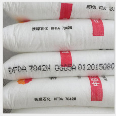 燕山石化 PPR熱水管 聚丙烯4220 耐高溫