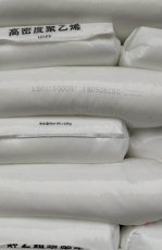 燕山石化低密度聚乙烯LDPE 1C7A 涂覆編織袋