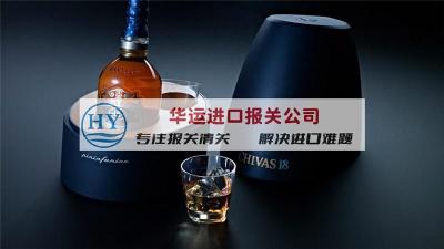 朗姆酒进口代理报关公司及清关手续