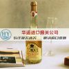 厦门冰酒进口报关公司及报关指南