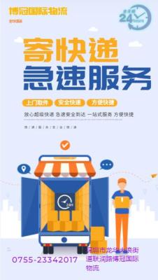 佛山高明FEDEX国际快递快递公司代理