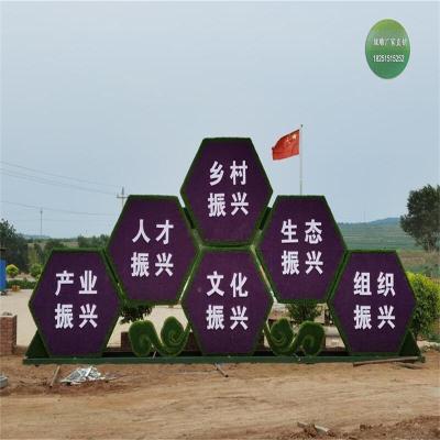 黎川县绿雕换草制作流程