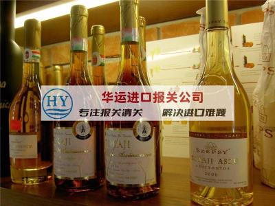 重庆机场伏特加酒清关手续及清关公司