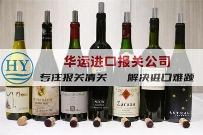 毛里求斯朗姆酒进口清关公司及进口指引