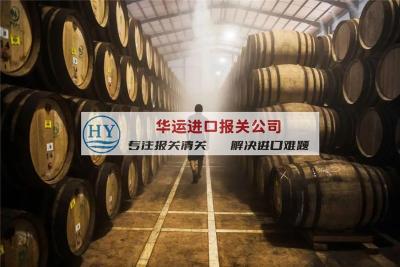 武汉贵腐酒清关流程及进口报关代理公司