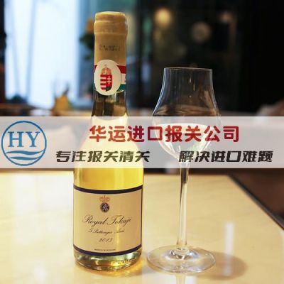 朗姆酒代理清关公司及进口报关