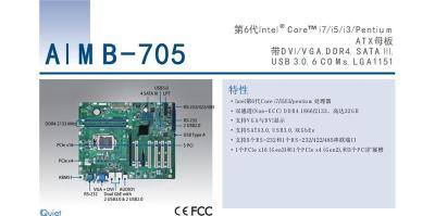 AIMB-705研华上六代CPU工业母板