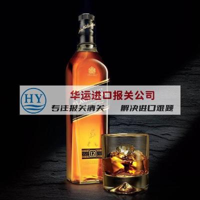 皇岗口岸利口酒进口报关业务及清关公司